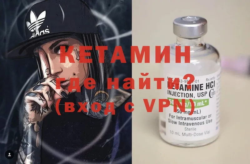 как найти   Саранск  КЕТАМИН VHQ 